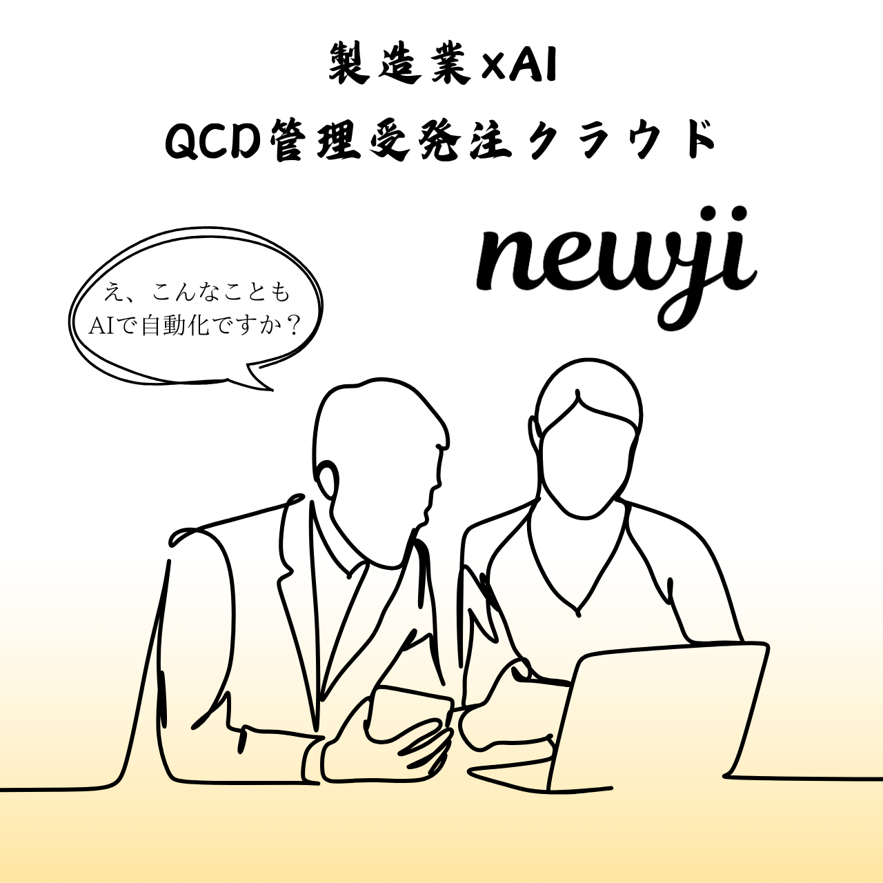 newji-1